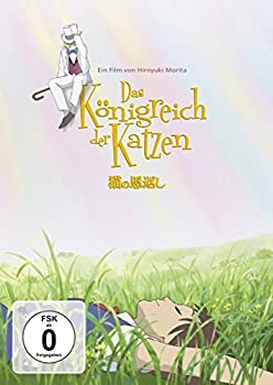【中古】［状態良好］猫の恩返し（ドイツ語版）　Das Konigreich der Katzen