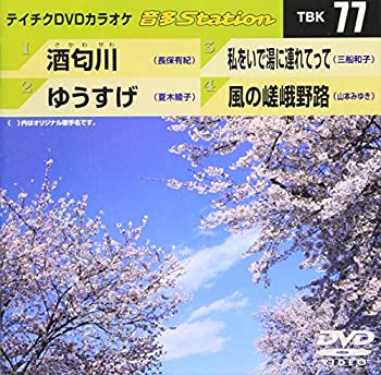 中古】(非常に良い)テイチクDVDカラオケ 音多Station