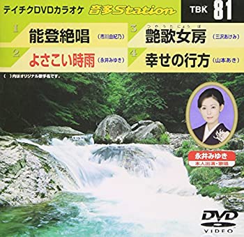 【中古】(非常に良い)テイチクDVDカラオケ 音多station