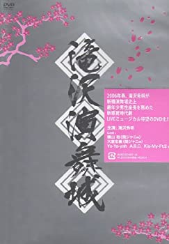 【中古】(非常に良い)滝沢演舞城 [DVD]