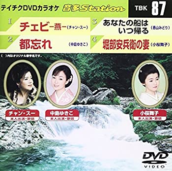 【中古】(非常に良い)テイチクDVDカラオケ 音多Station