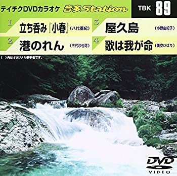 【中古】(非常に良い)テイチクDVDカラオケ 音多Station