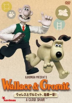 【中古】(非常に良い)ウォレスとグルミット、危機一髪! [DVD]