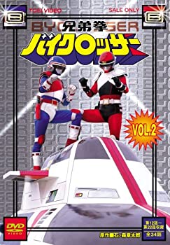 【中古】(非常に良い)兄弟拳バイクロッサー VOL　2 [DVD]画像