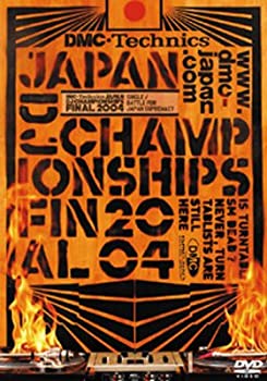 【中古】［状態良好］DMC JAPAN DJ CHAMPIONSHIPS FINAL 2004 [DVD] 8,824円