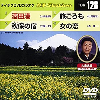 【中古】(非常に良い)テイチクDVDカラオケ 音多Station