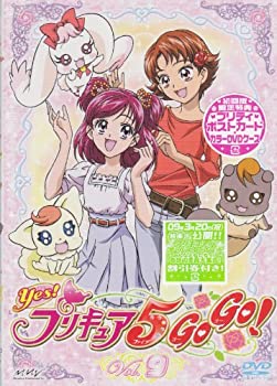 国際ブランド 中古 Yes プリキュア5gogo Vol 9 Dvd Cocohouse 完売 Erieshoresag Org