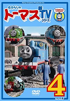 【中古】［状態良好］きかんしゃトーマス 新TVシリーズ 〈第9シリーズ〉(4) [DVD]