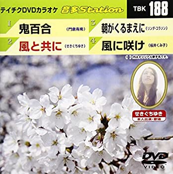 【中古】(非常に良い)テイチクDVDカラオケ 音多Station