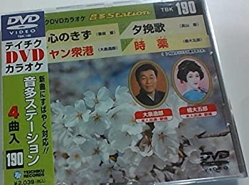 【中古】(非常に良い)テイチクDVDカラオケ 音多Station