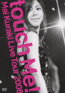 【中古】(非常に良い)Mai Kuraki LIVE Tour 2008 touch Me! [DVD]