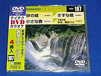【中古】(非常に良い)テイチクDVDカラオケ 音多Station
