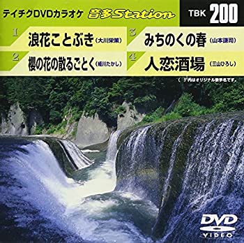 【中古】［状態良好］テイチクDVDカラオケ 音多Station