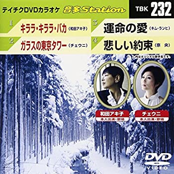 カラオケ【中古】テイチクDVDカラオケ うたえもんW(104) 最新演歌編