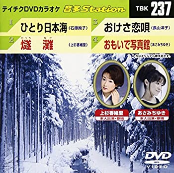 カラオケ【中古】テイチクDVDカラオケ うたえもんW(104) 最新演歌編