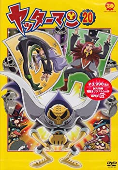 【中古】ヤッターマン 20 [DVD]