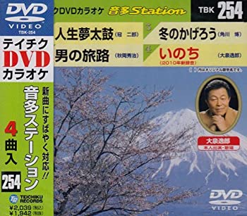 【中古】(非常に良い)テイチクDVDカラオケ 音多Station