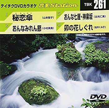 【中古】(非常に良い)テイチクDVDカラオケ 音多Station