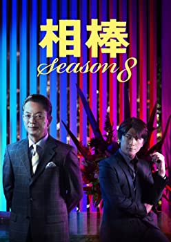 【中古】(非常に良い)相棒 Season8 DVD-BOX2