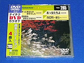 【中古】(非常に良い)テイチクDVDカラオケ 音多Station