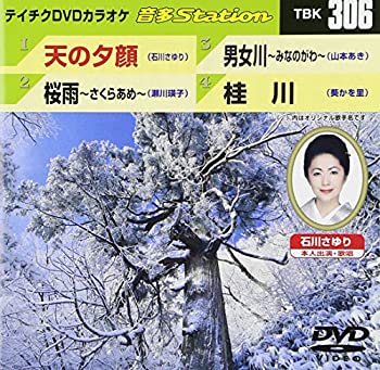 【中古】(非常に良い)テイチクDVDカラオケ 音多Station