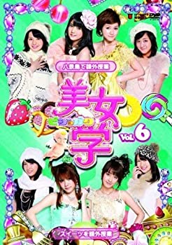 【中古】［状態良好］美女学 Vol　6 [DVD]