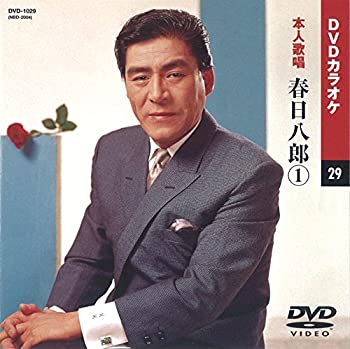 【中古】［状態良好］春日八郎 1 (カラオケDVD/本人歌唱)