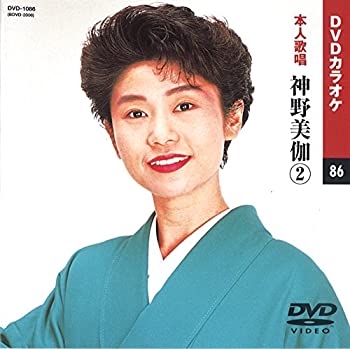 【中古】(非常に良い)神野美伽 2 (カラオケDVD/本人歌唱)