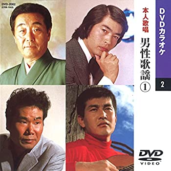 【中古】(非常に良い)男性歌謡 1 (カラオケDVD/本人歌唱)