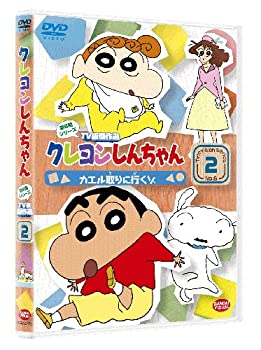 【中古】［状態良好］クレヨンしんちゃん TV版傑作選 第6期シリーズ 2 カエル取りに行くゾ [DVD]