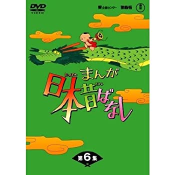 【中古】まんが日本昔ばなし DVD-BOX 第6集(5枚組)|COCOHOUSE