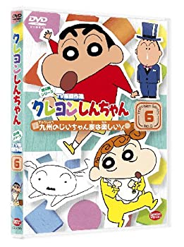 【中古】［状態良好］クレヨンしんちゃん TV版傑作選 第6期シリーズ 6 九州のじいちゃん家は楽しいゾ [DVD]