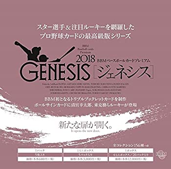 【中古】(非常に良い)GENESIS/ジェネシス 2018