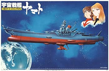 【中古】1/500 ニューコズミックヤマト (宇宙戦艦ヤマト)画像