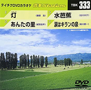 【中古】(非常に良い)テイチクDVDカラオケ 音多Station
