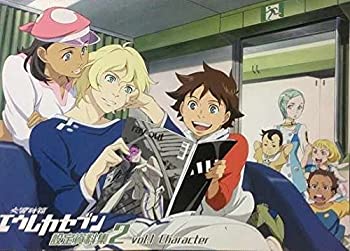 【中古】(非常に良い)交響詩篇エウレカセブン 設定資料集2 Vol.1 Character｜COCOHOUSE