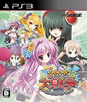 【中古】［状態良好］萌え萌え大戦争☆げんだいばーん ++(ぷらすぷらす) (プレミアムエディション) - PS3