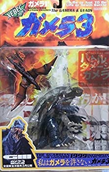 【中古】［状態良好］海洋堂　ＸＥＢＥＣＴＯＹＳ　ガメラ3　特別限定版　バトルダメージ・ガメラ