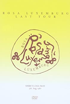 【中古】ローザ・ルクセンブルグ ラスト・ツアー [DVD]