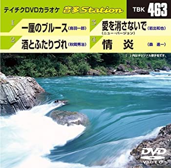 【中古】(非常に良い)テイチクDVDカラオケ 音多Station