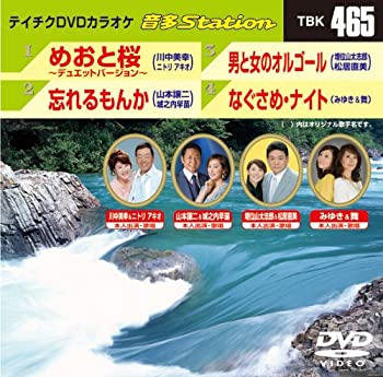 【中古】(非常に良い)テイチクDVDカラオケ 音多Station