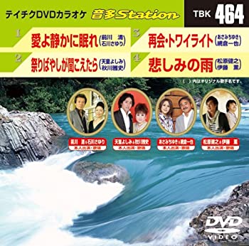カラオケ【中古】テイチクDVDカラオケ うたえもんW(104) 最新演歌編