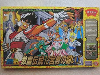 【中古】(非常に良い)聖闘士星矢　教皇伝説12宮殿の闘い　ゲーム