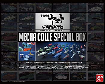 【中古】(非常に良い)ヤマトメカコレスペシャルボックス (宇宙戦艦ヤマト)