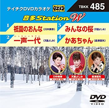 【中古】(非常に良い)テイチクDVDカラオケ 音多Station W