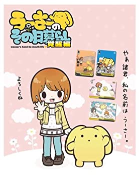 【中古】(非常に良い)ヴァイスシュヴァルツ スペシャルセット うーさーのその日暮らし画像