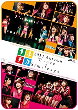 【中古】(非常に良い)ナルチカ2013秋 ℃-ute×スマイレージ [DVD]