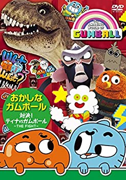 【中古】(非常に良い)おかしなガムボール ~対決!ティナVSガムボール~ [DVD]