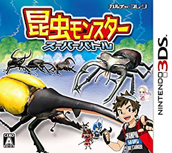【中古】(非常に良い)昆虫モンスター スーパー・バトル - 3DS