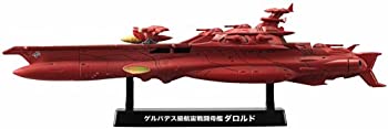 【中古】(非常に良い)コスモフリートスペシャル 宇宙戦艦ヤマト2199 ゲルバデス級航宙戦闘母艦 ダロルド 約160mm PVC製 塗装済み完成品フィギュア|COCOHOUSE